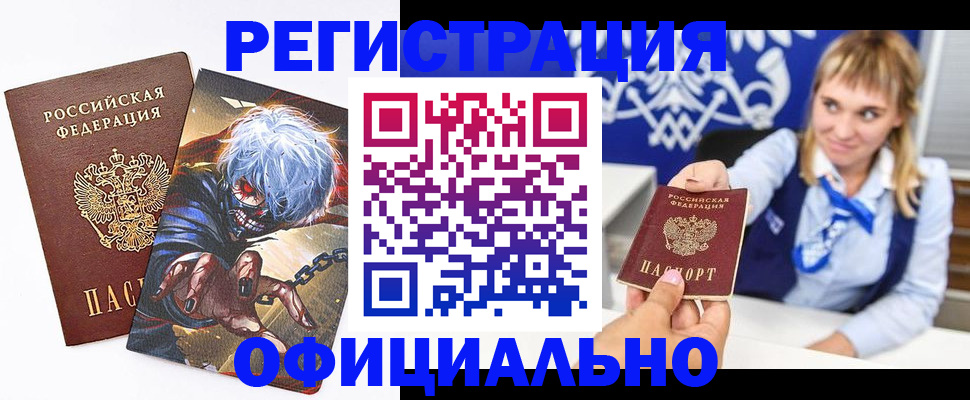 временная прописка в Октябрьском