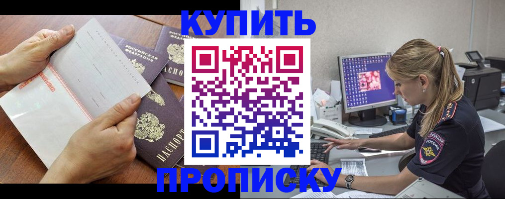прописка паспорт в Октябрьском