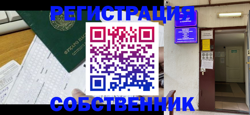 временная регистрация для всех в Октябрьском