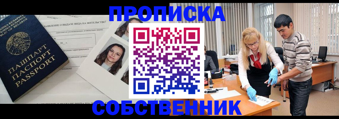временная регистрация гарантия в Октябрьском